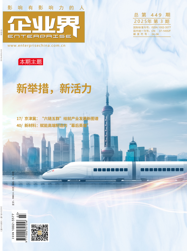 2025年第3期（总449期）